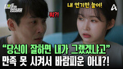 남편과의 잠자리가 마음에 안 들어서 불륜을 저질렀다?! 멍멍이 소리 해대는 아내