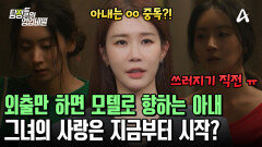 남편과의 관계로는 충족이 되지 않았다?! 매일 모텔로 향하는 아내의 비밀