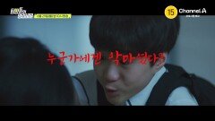 [예고] 천사같던 내 아들이 누군가에겐 악마였다?! 아들의 추락 뒤 숨겨진 진실은 무엇일까?