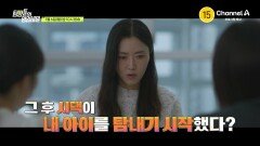 [예고] 남편이 죽은 후 시댁이 내 아이를 탐내기 시작했다?! 그들이 아이에게 집착하는 진짜 이유는?