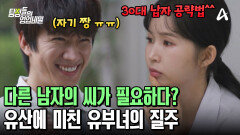 시아버지의 유산을 위해 다른 남자의 씨를 얻으려는 속셈? 며느리의 미친 질주