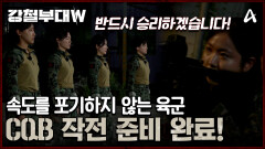 육군 출전 준비 완료! 사방에서 기습하는 대항군을 소탕하고 빠르게 생화학 무기를 탈환하라!