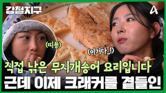 직접 잡은 무지개송어로 요리를? 알래스카 주민들의 꿀맛 조합