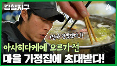 홋카이도에서 가장 높은 봉우리, 아사히다케에 도전하라!