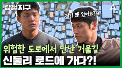 도로 한 편에 걸린 수많은 거울? 왜 길 한복판에 거울이 붙어있을까?