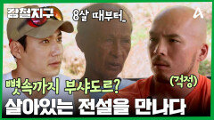 지금까지 칼새 집 100kg? 78세 살아있는 전설 \