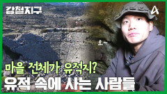 ＂우와~ 여기 미쳤다!!＂ 고대 로마 유적이 남아 있는 마을의 놀라운 스케일
