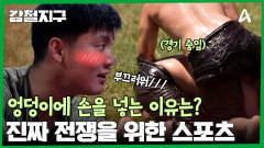 진짜 전쟁을 위한 스포츠 '페흘리반'를 하기 위해 입단테스트를 하는 종현과 동규