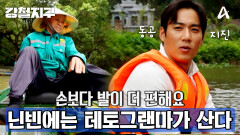 [예고] ＂따라한다고 따라 할 수 있는 게 아니야＂ 닌빈엔 특별한 뱃사공 테토그랜마가 산다