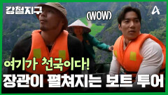 ＂장관이다 진짜＂ 육지의 하롱베이 닌빈? 천국이 따로 없는 땀꼭 보트 투어!