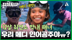 막내 해녀 \