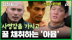 ＂이렇게 안 하면 꿀을 어떻게 구하겠어요＂ 존경스럽게 느껴지는 꿀 사냥꾼 \