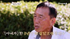 약 10년 전 복강암 수술을 했던 주인공! 죽을 뻔한 고비를 넘긴 사연은?