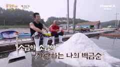 [예고] 하루 3만 보 이상 걸어야 하는 주인공! 열심히 일한 대가로 무릎을 잃었다(?) 무릎 건강을 되찾을 수 있을까?