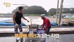 15,000평의 염전을 혼자 관리한다? 매일 3만 보를 걷다 보니 망가질 수밖에 없는 무릎 건강