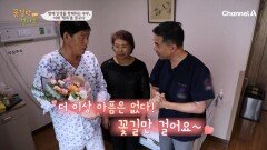 내시경으로 할 수 있는 최고난도 수술! 과연 주인공은 꽃길을 걸을 수 있을까?