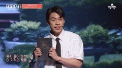 디테일한 연기가 돋보이는 이주찬의 무대! 뮤지컬 ＜The Book Of Mormon＞ 中 I Believe / 이주찬