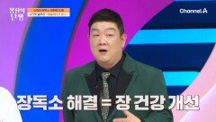 단백질 분해에 힘쓰는 캡슐레이션 효소! 장 환경 개선에도 큰 역할을 한다!