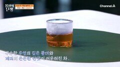 다이어트도 우/아/하/게! 계피와 우엉으로 만든 \