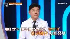 체내 면역과 해독에 꼭 필요! 염증 감소에 탁월한 도움을 주는 후코이단을 알아보자!