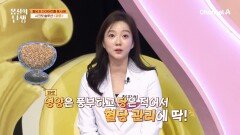 파로 속 들어있는 저항성 전분 덕분에 '포만감'을 느낄 수 있다! 파로 섭취로 연말 다이어트 가능?!