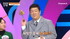 '파로 밥' 시식 TIME! 고소하고 탱글한 맛이 특징?! 불필요한 식욕 자극을 억제해 준다!