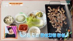 기름 넘치는 삼겹살과 부침개 먹방?! 낮부터 대식하는 도전자! 디저트까지 야무지게 챙긴다?