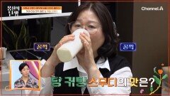 고소함 가득! 풍미 가득! 당 커팅 스무디로 그녀의 혈당 본능을 잡아준다? 4주 간의 당 커팅 프로젝트 과정 공/개