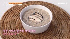 버섯과 율무로 만든 면역 쭉쭉 죽! 포만감은 당연! 씹히는 재미와 고소함이 매력적인 맛?!