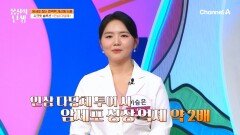  암 예방에도 도움을 주는 인삼 다당체?! 암세포가 성장하는 것을 억제해 준다!