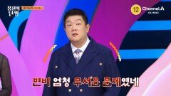 [예고] 뱃살이 안 빠지거나 변비로 고통받고 있다면 주목하세요! 장쾌 통쾌 다이어트