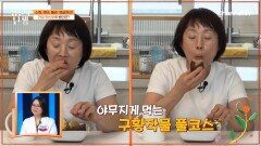 구황작물로 한 끼 뚝/딱! 간식은 커피와 빵으로?! 먹자마자 \