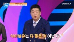 소화 불량과 변비 고통이 함께?! 건강식의 배신! 딱딱한 변을 만드는 원인은 무엇?