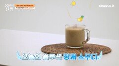 유민상의 취향을 저격한 스무디?! 달콤함과 상큼함으로 모두의 입맛을 사로잡았다