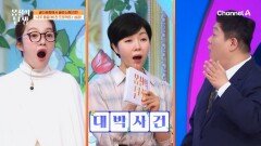 옹골찬 프로젝트 결과 공개! 엄청난 수치?! 눈에 띄게 올라간 골밀도