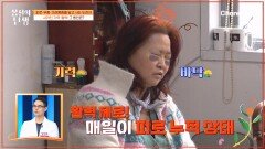 활력은 사라지고, 부종만 쌓여가는 몸! 사라진 기력과 활력! 그 원인은?