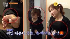 [예고] 위암 발생 위험을 20배나 높인다?! 위암 철통방어하는 솔루션의 정체는?