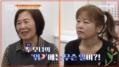 충격적인 모녀의 내시경 결과?! 위암의 전조 신호 \