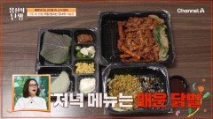 칼국수에도 참지 못하는 매운 소스와 베트남 고추?! 맵부심 도전자의 등-장
