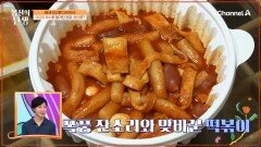 ＂그놈의 떡! 떡! 떡!＂ 딸도 못 말리는 도전자의 떡 사랑! 저녁까지 떡볶이로 한 끼 뚝딱?