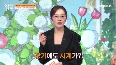 우리 몸 속에 시계가 있다!? 소화 불량과 장 트러블 문제가 발생하는 대사 시차란?