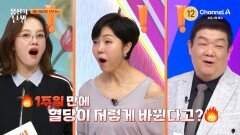 [예고] ＂손가락 찔러가면서 직접 실험해 봤습니다＂ 1주만에 혈당 낮춘 몸신 메이커스 실험단의 비결은?!