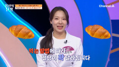똑같은 음식도 먹는 방법에 따라 혈당이 달라진다?! 과연 혈당 잡는 방법은?