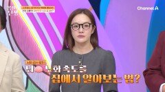 내 뇌의 노화 속도 상태는? 초간단 ＜뇌 암기력 2종 테스트＞!