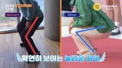 [예고] 집에서도 할 수 있는 간단한 마사지로 고장난 다리가 완전히 굽혀진다? 마사지 방법 오직 몸신의 탄생에서만 공개됩니다