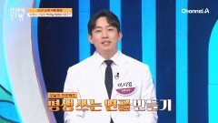 지긋지긋한 무릎 통증! 일상을 괴롭게 하는 '퇴행성 관절염'에서 벗어날 방법이 있다!?
