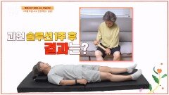 퇴행성 관절염 3기 주부 실험단! 실험단의 무릎 뚜껑을 되살릴 수 있는 특급 솔루션은?!