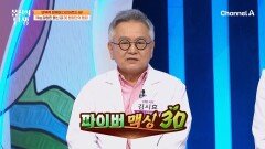 면역력 회복하는데 다이어트는 덤!? 전신 면역을 깨우는 핵심은 '식이섬유 30g'