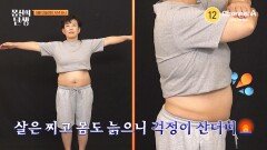 [예고] ＂노화를 늦추고 싶어요＂ 노화 스파이크를 없애는 엄지 운동을 소개합니다