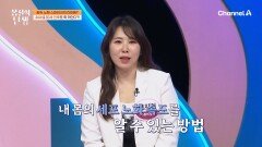 전방 44세·60세! ※급노화 스파이크 주의보 발령※ 내 몸의 세포 노화 속도를 확인하는 방법은?!